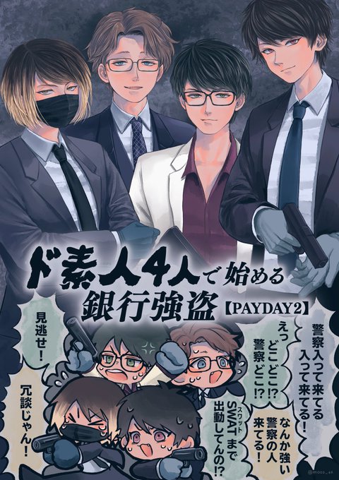 ※マスク・刺青オフ捏造 