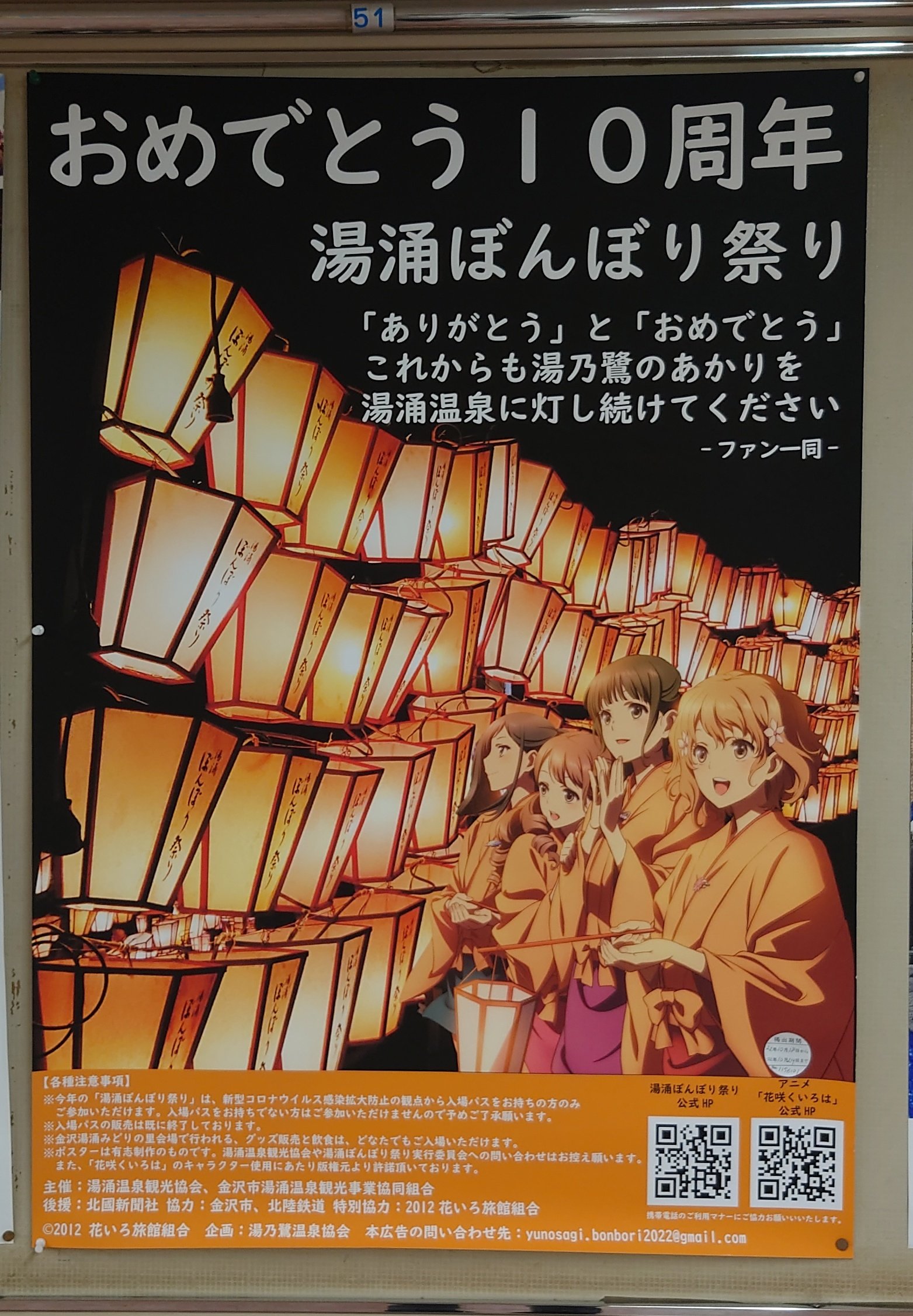 花咲くいろは Twitter Search Twitter