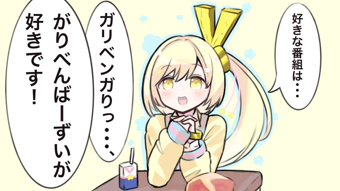 初配信お疲れさまでした!
これは確かにメンタルつよつよかもしれない… #はてなあーと 