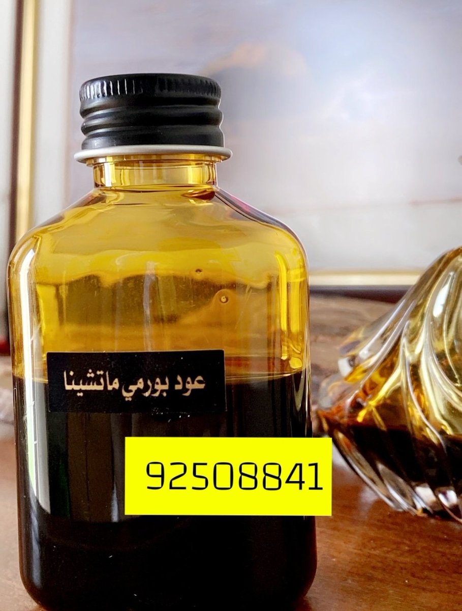 MatjarOud's tweet photo. @3_rw_ عشق الشتاء
ربع التولة ٢٥ ريال
شامل التوصيل 🇴🇲🚗 https://t.co/ZAgrV5nG68