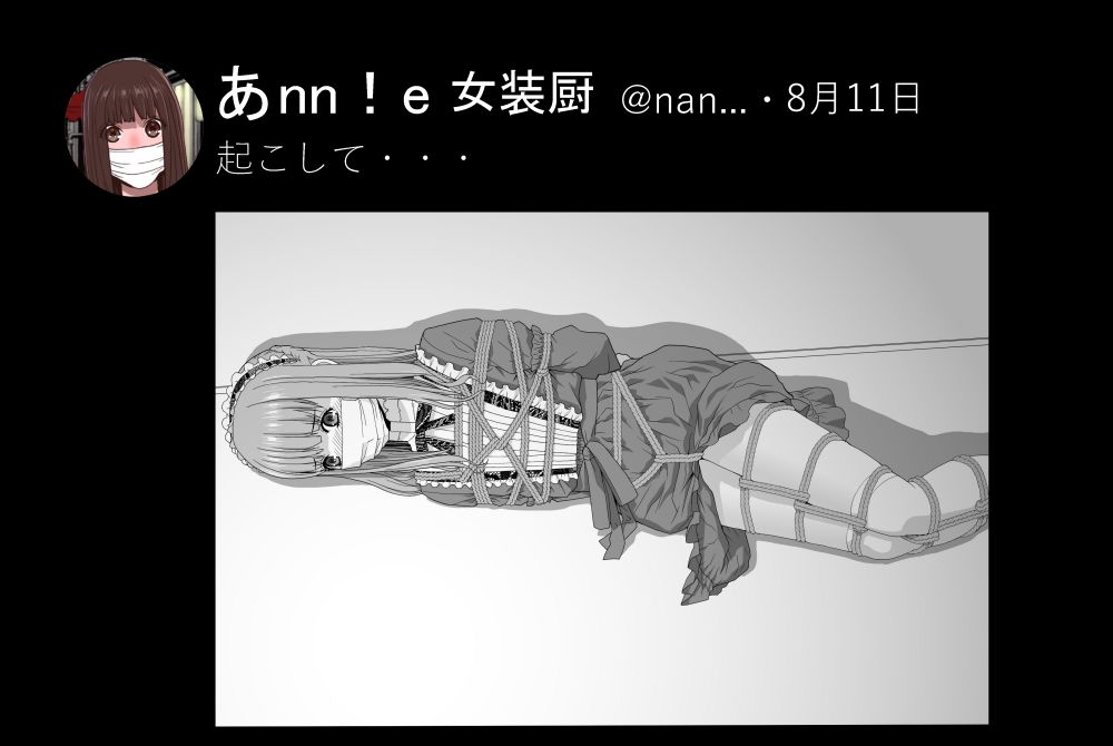 今頃になって、いつもと違う趣向だと気がついた義兄… 