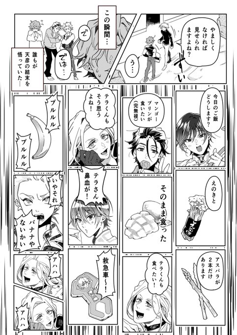 3/3 | 🐔ふちかたつー🐔 さんのマンガ | ツイコミ(仮)