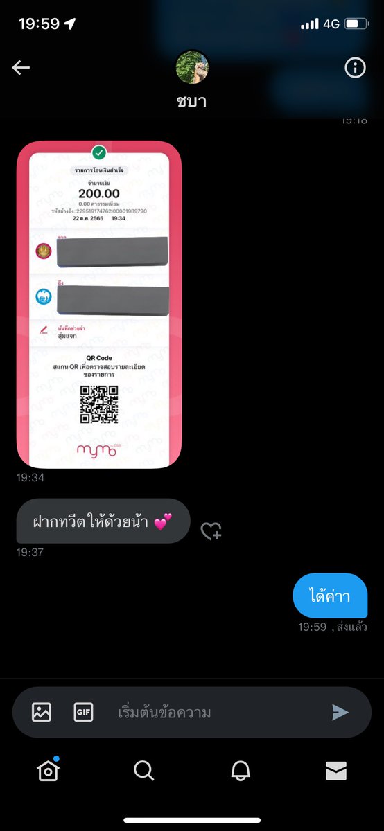 blsm_p's tweet photo. ได้รับเงินแจกจากกิจกรรมของ @chba59157708 ขอบคุณมากๆนะคะ ขอบคุณกิจกรรมดีๆ ขอให้ตัวเองเจอแต่เรื่องดีๆนะคะ ช่วงนี้ 🙏💗💕💋 https://t.co/4stNUfWyb1