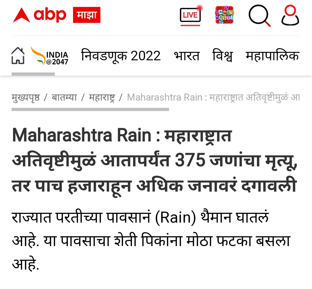 ImLB17's tweet photo. तरीही महाराष्ट्रात ओला दुष्काळ जाहीर करण्यासारखी परिस्थिती नाही...🙂

#ओला_दुष्काळ

https://t.co/NpWrhPVqml https://t.co/F0myNfdeTG
