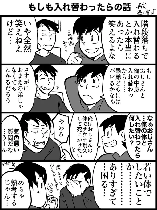 #東おそ 
なかよし 