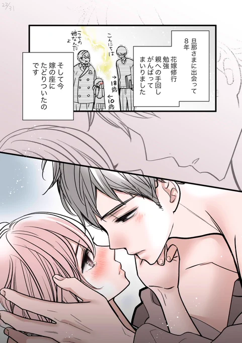 22枚目。

(15枚目の夫婦のつづき
なかなか終わりそうにないです…)

#1日1絵
#イラスト #漫画
#チャレンジ 