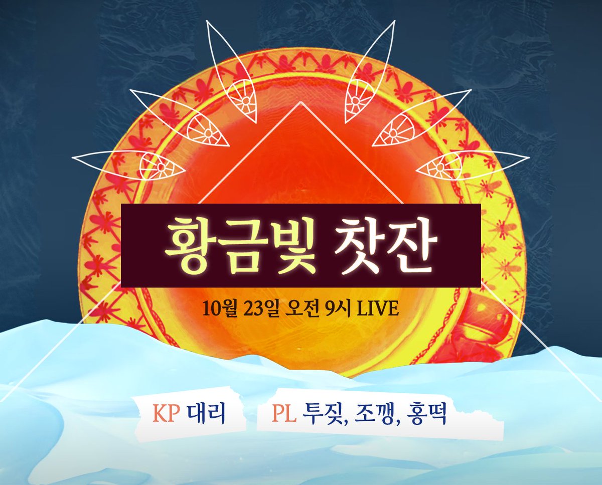 진심 탐사자 시점! tweet media