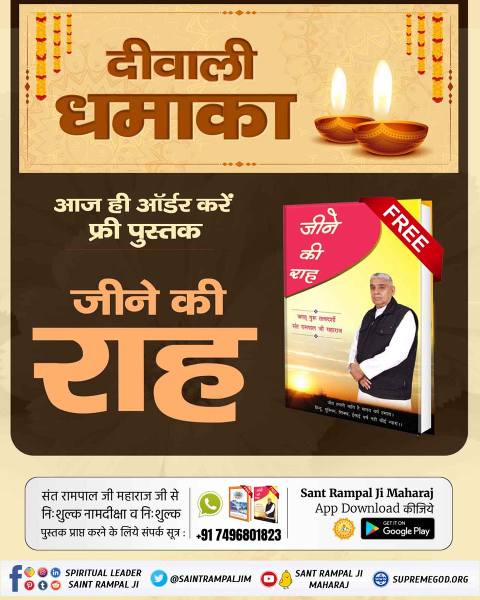krushnatambe12's tweet photo. #SpiritualBooks_On_Diwali https://t.co/2j2UiLoJhq