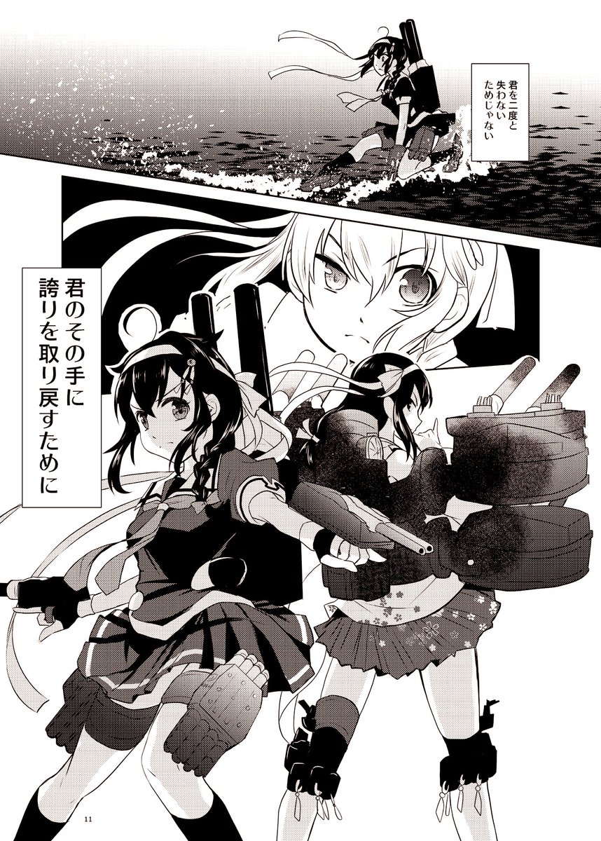 既刊④山城×時雨シリアス本「地獄の果てのその先に(後編)」(2019年夏コミ発行)
2017年秋イベントをモチーフにした山城×時雨のシリアス完結編です。
続き物ではありますがこちらの本単品でもお楽しみ頂けます。
新作アニメ放送開始直前の今だからこそ読んで頂きたい、藍川渾身のシリアス漫画です。 