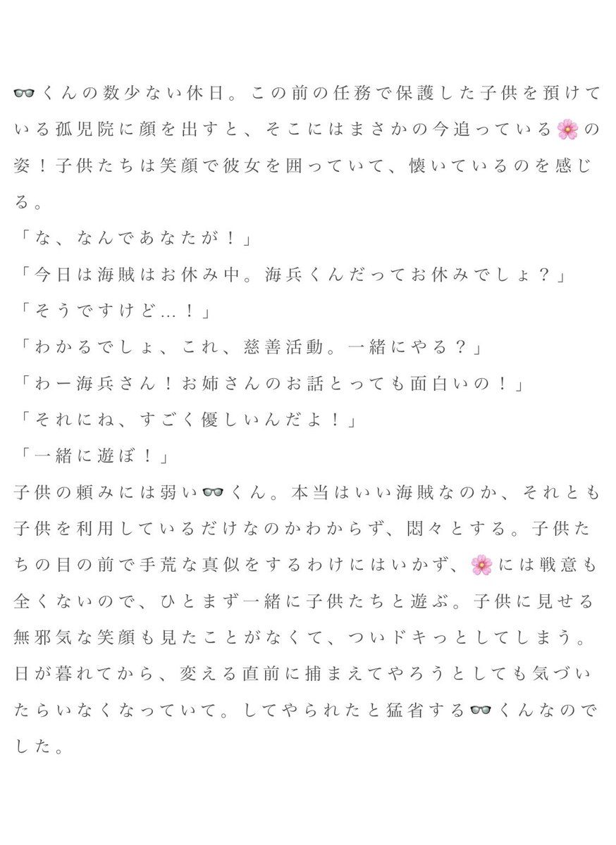 S_ite04's tweet photo. 海i賊🌸に翻弄される👓シチュ3選
#OPプラス #wnpeプラス https://t.co/4ePPkRqXO2
