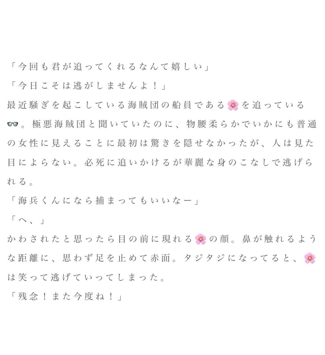 S_ite04's tweet photo. 海i賊🌸に翻弄される👓シチュ3選
#OPプラス #wnpeプラス https://t.co/4ePPkRqXO2
