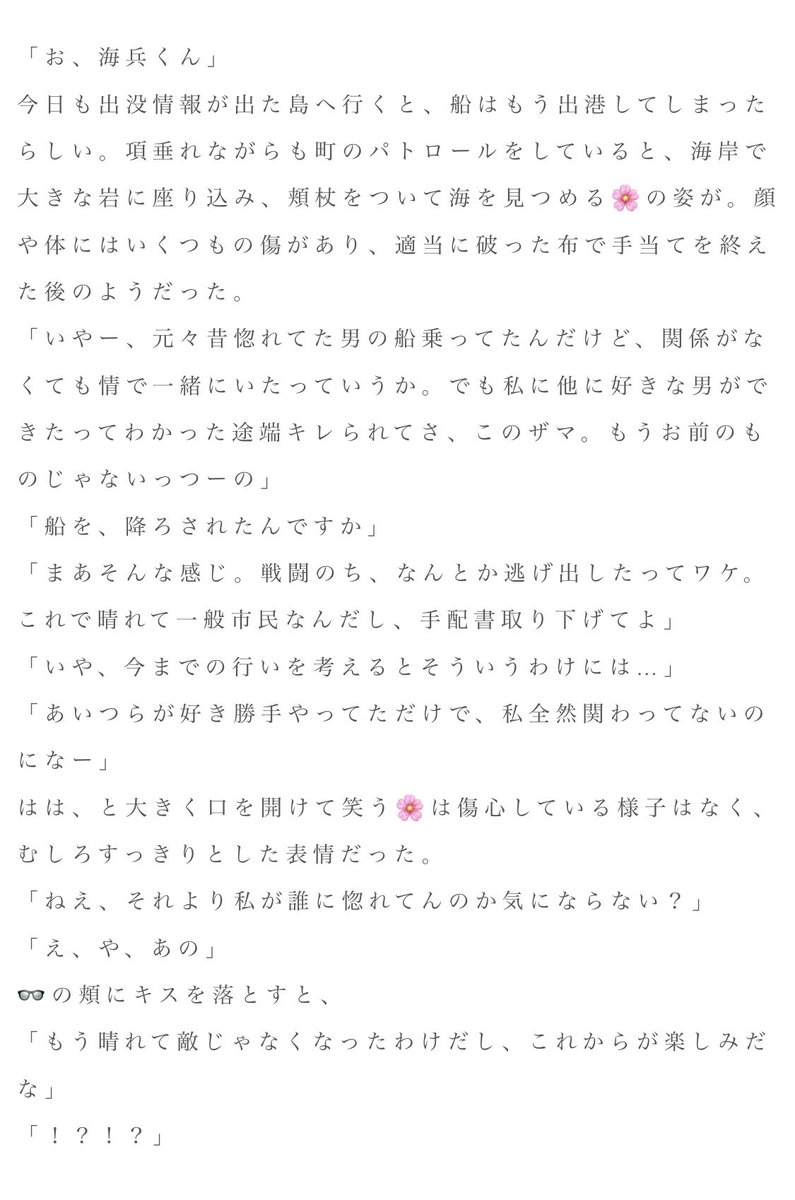 S_ite04's tweet photo. 海i賊🌸に翻弄される👓シチュ3選
#OPプラス #wnpeプラス https://t.co/4ePPkRqXO2