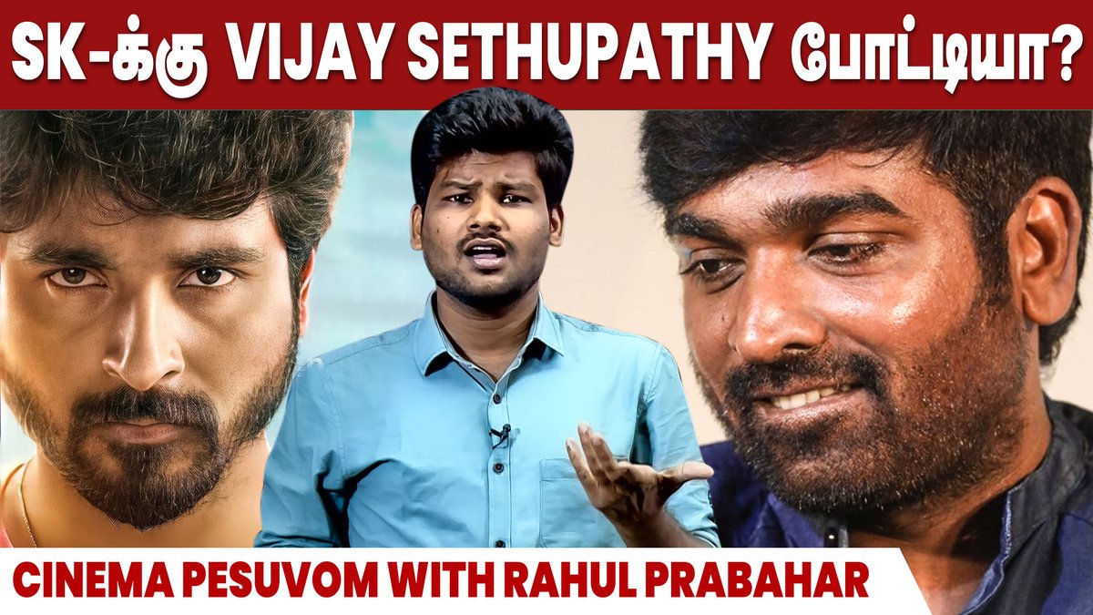 cineulagam's tweet photo. Sivakarthikeyan-க்கு போட்டியா Vijay Sethupathi? யாரு No:1🔥 #prince 

Watch>> https://t.co/hRQH4w2i0M

#sivakarthikeyan #vijaysethupathi #skvsvjs #prince #sk #skfans #vjsfans #rahulprabahar #cinemapesuvomwithrahulprabahar #cineulagamshorts https://t.co/9VWWzImcyB