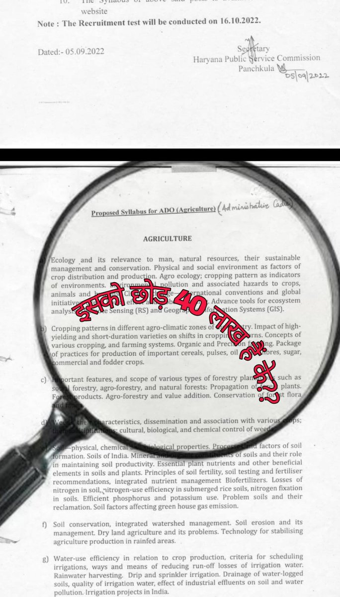 SumitBishnoii29's tweet photo. #justice_for_ADO_aspirants हरियाणा कि कृषि को पिछे ले जाने का HPSC के द्वारा प्रयास ADO  भर्ती के लिये गऐ पेपर मै धांधली। 
HPSC  Haryana ADO Examination centres की जांच  करवाई जाऐ🙏🏻
@cmohry @Dchautala @satenderchauhan @DeependerSHooda @PMOIndia @INCHaryana @AgriGoI @Harayana_News https://t.co/zsJDTLfZsE