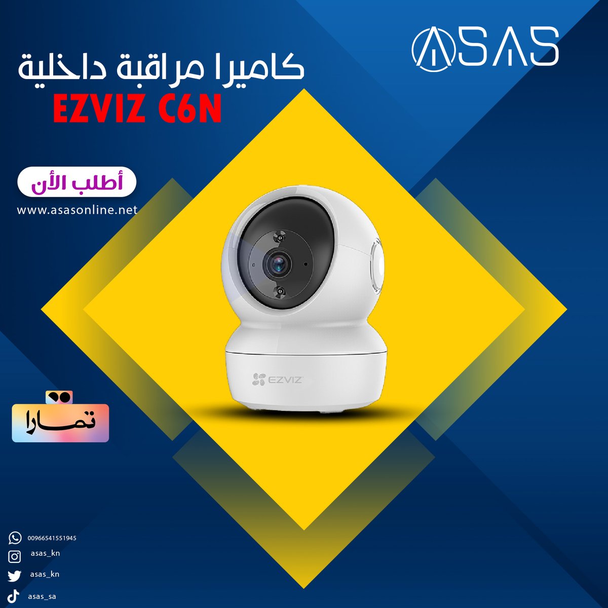 asas_kn's tweet photo. أجعل حياتك أكثر أماناً مع كاميرا المراقبة الداخلبة
 من شركة EZVIZ
تعمل عن طريق الواي فاي 
مع امكانبة ادراج ذاكرة خارجية تصل الى 256 جيجا بايت 
متوفر الان
http:// https://t.co/iZ5ga3n8aJ
أقوى العروض تجدونها لدى أساس 🎁 🎁 https://t.co/dL9HAOwIXA