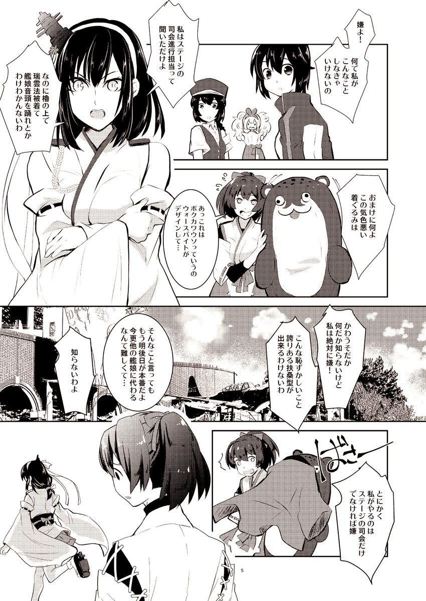 その他ズイパラ合同本や時雨のおいしいごはん合同本、今までの表紙絵やグッズ絵を詰め込んだイラスト本など多数取り揃えてお待ちしております。佐世保時雨オンリーでの直接参加は4年ぶりですので、皆様にご挨拶出来るのを私も楽しみにしております。

長くなりましたが、明日はよろしくお願いします。 