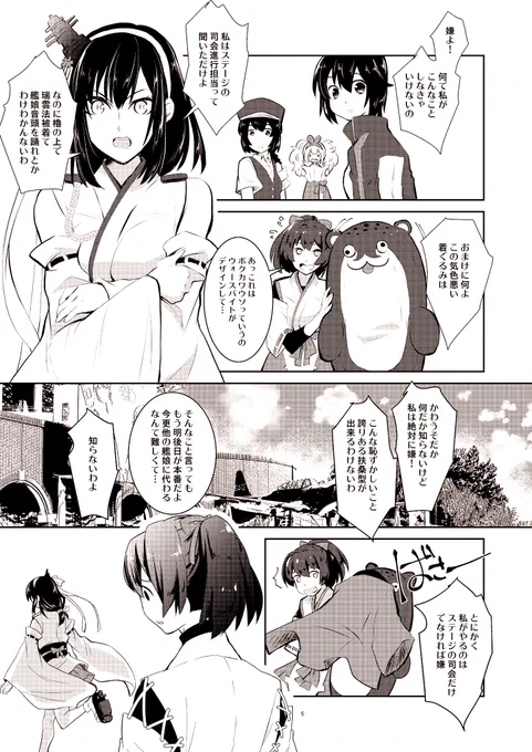 その他ズイパラ合同本や時雨のおいしいごはん合同本、今までの表紙絵やグッズ絵を詰め込んだイラスト本など多数取り揃えてお待ちしております。佐世保時雨オンリーでの直接参加は4年ぶりですので、皆様にご挨拶出来るのを私も楽しみにしております。

長くなりましたが、明日はよろしくお願いします。 