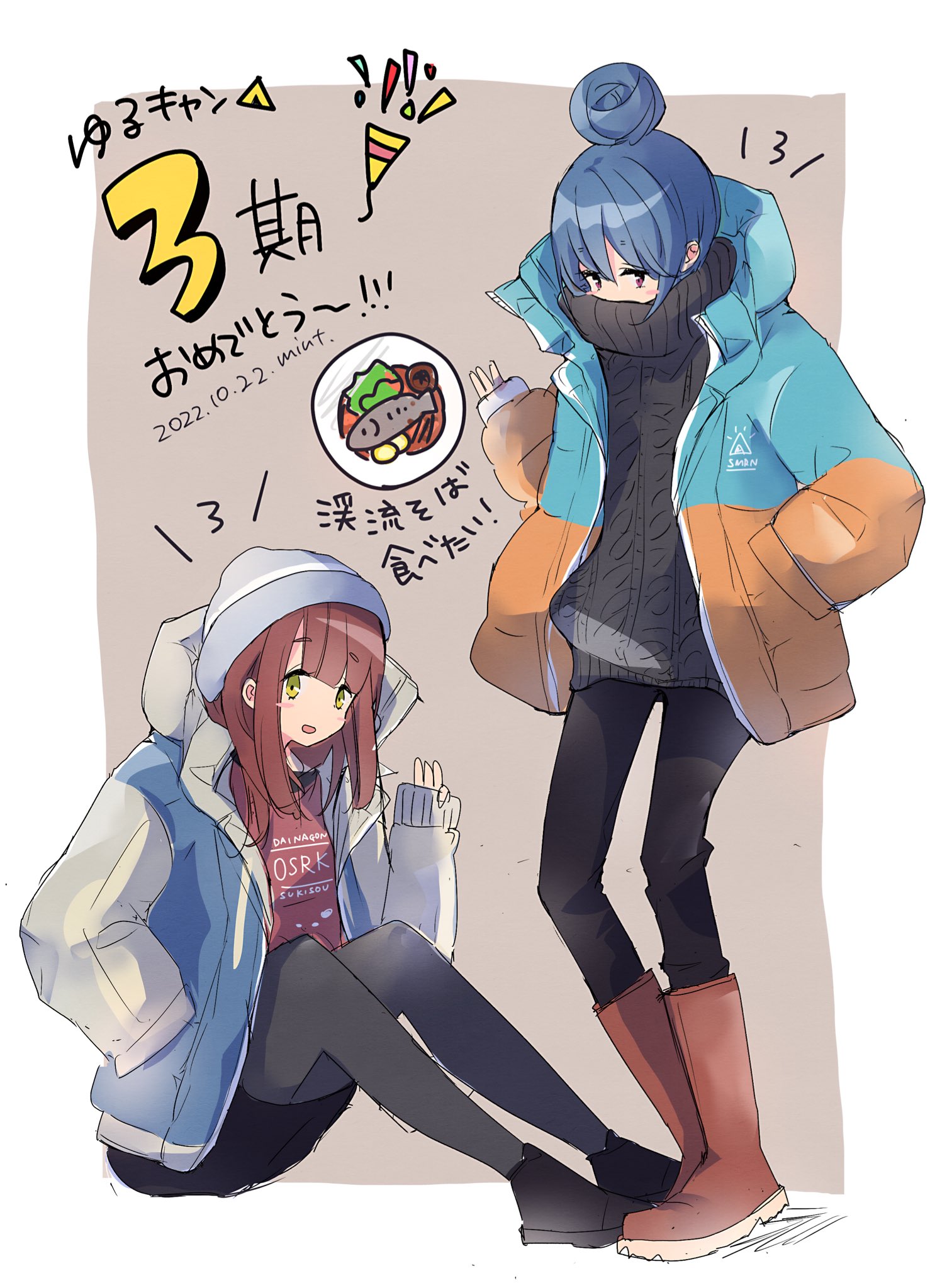 Mint ゆるキャン 3期たのしみ T Co Ieljbbuc9b Twitter