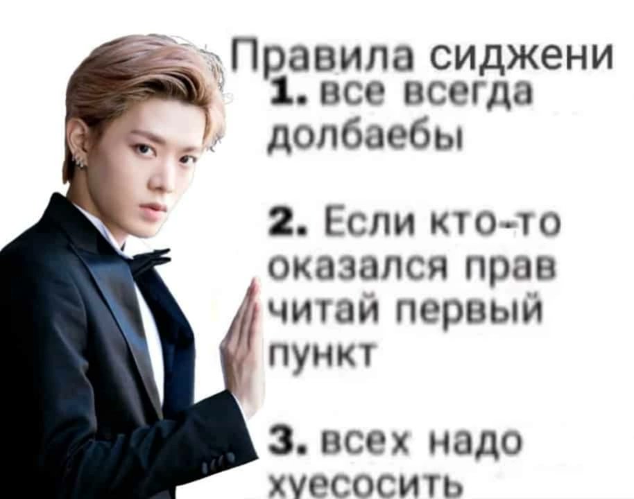 И так не знаю кто то делал такое или нет но все же
Кому из мемберов нст вы бы доверились?