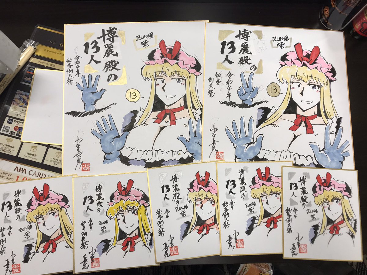 色紙8割できたーZUN帽ゆかりん本久しぶりなのでいっぱい描いちゃった 