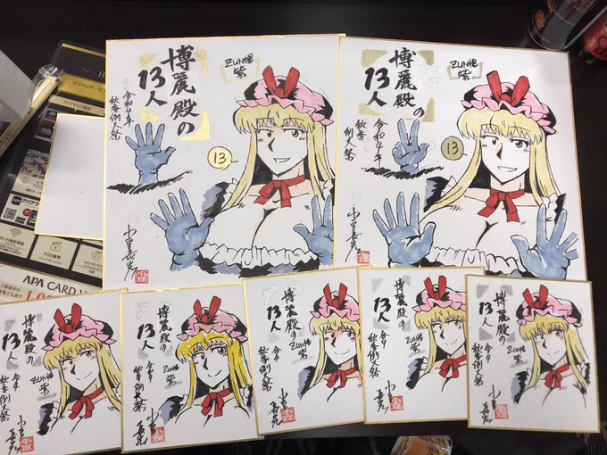 色紙8割できたーZUN帽ゆかりん本久しぶりなのでいっぱい描いちゃった 