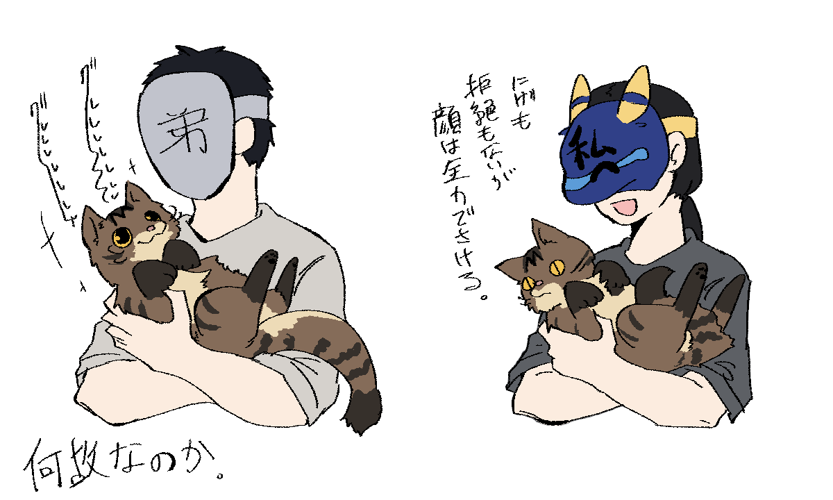ねこ。 