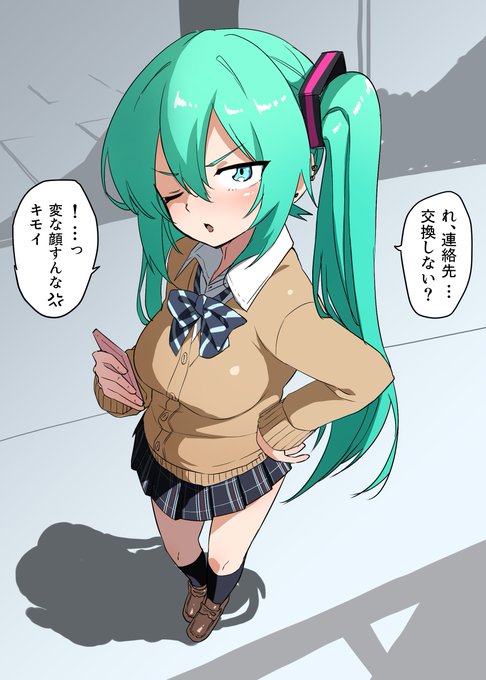 初音ミク似のギャルと友達になった 