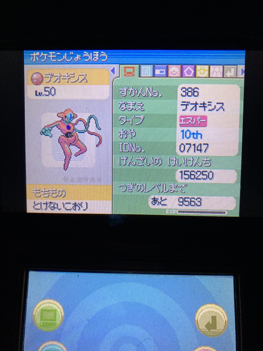 ポケットモンスター サン 色デオキシス 3 7世代リボンコンプ 配信多数有 62 Freshslice Com