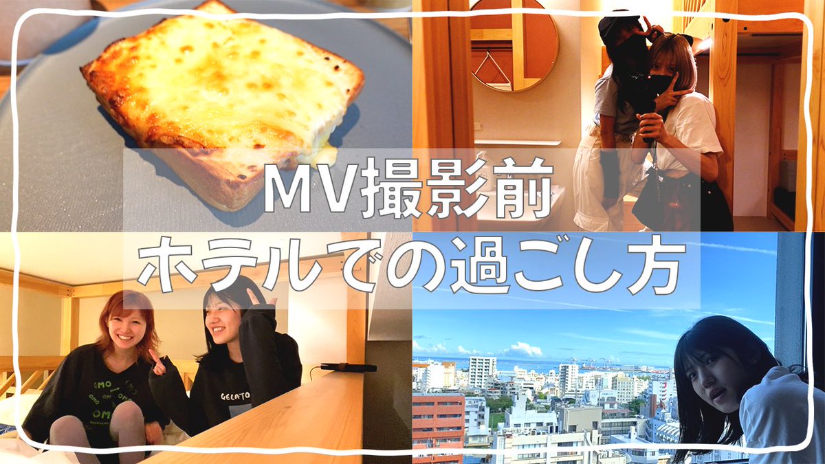 #ゆうなぁもぎおんチャンネル 更新しました🥪📷👭💙 私だけ違う空港だったから 知らぬ間に新メンバーが入ってたとは… youtu.be/1mKPb4Y67Mo