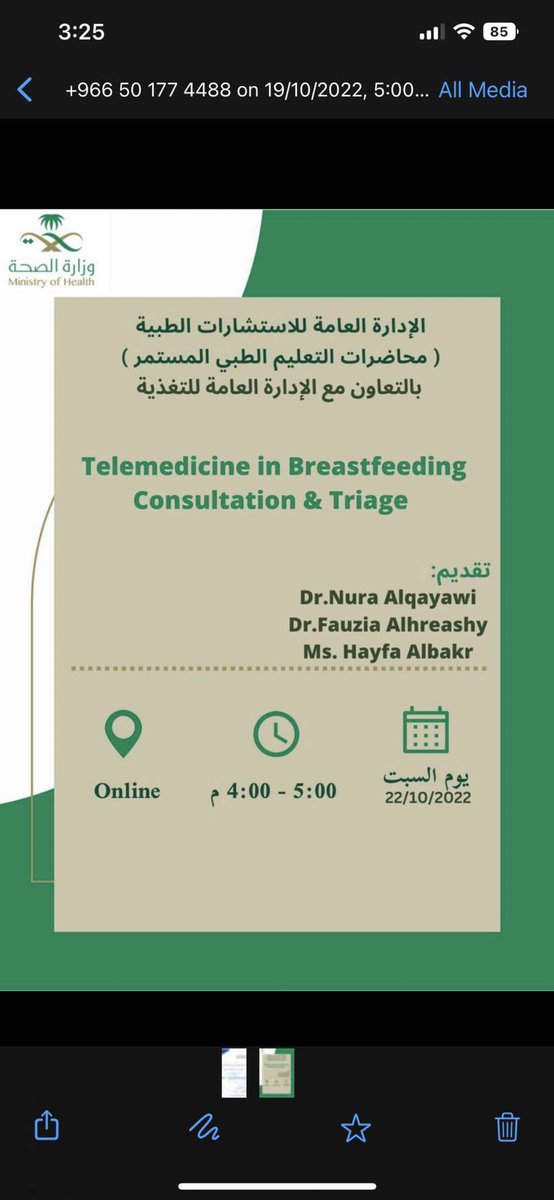 <a href="/mrs_nora86/">Dr. Nura S. Alqayawi</a> 
بالتوفيق حبيبتي دكتوره نوره القيعاوي 🍀