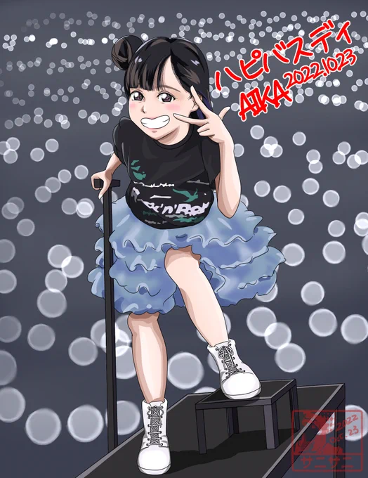 あいきゃんお誕生日おめでとうヨハネさまがお通りだ#小林愛香生誕祭2022 