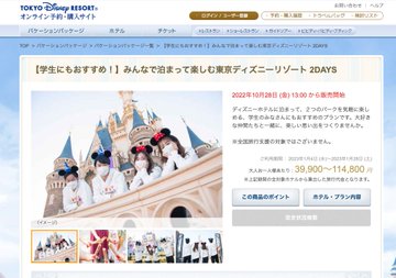 ディズニーチュロス食べ放題の値段は 予約方法 ホテルプランもご紹介 つれづれブログ