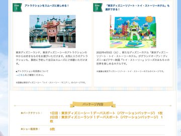 ディズニーチュロス食べ放題の値段は 予約方法 ホテルプランもご紹介 つれづれブログ