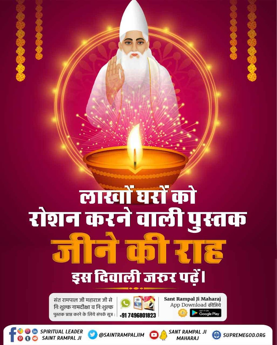 RBhatt1137's tweet photo. #SpiritualBooks_On_Diwali

Diwali Offer प्राप्त करें नि:शुल्क पुस्तक "ज्ञान गंगा" और जीने की राह

इस त्यौहार पर अपने घर मंगाए जीवन बदलने वाली निःशुल्क पुस्तक जीने की राह।📚📚📚📚📚📚📚📚📚📚 https://t.co/SuLjBpMyqm