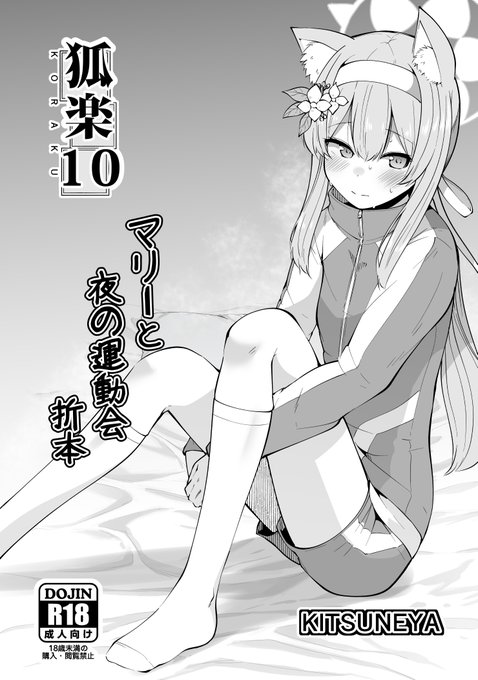 @makari0064 走り始めた 