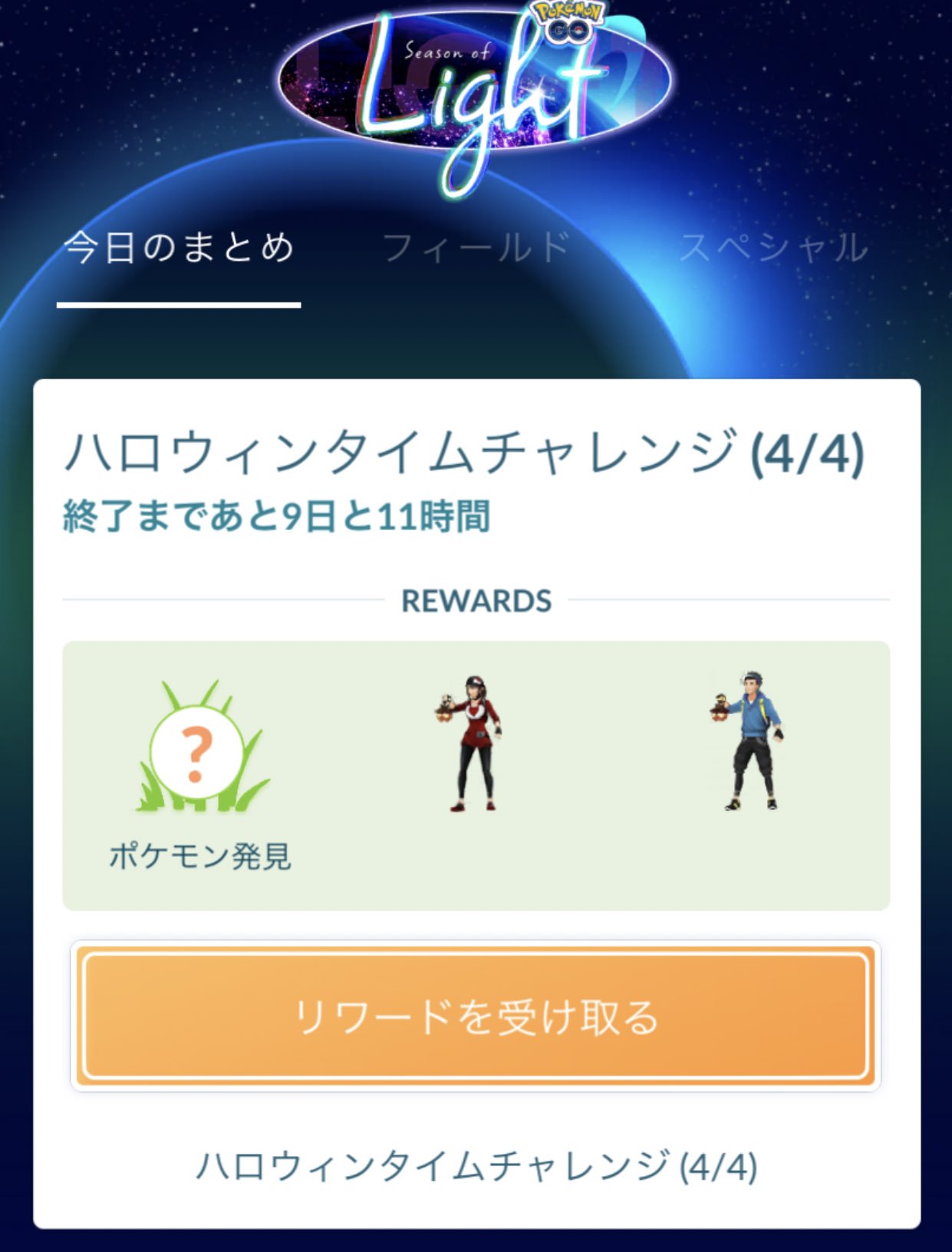 تويتر ハロウィンタイムチャレンジ بحث تويتر