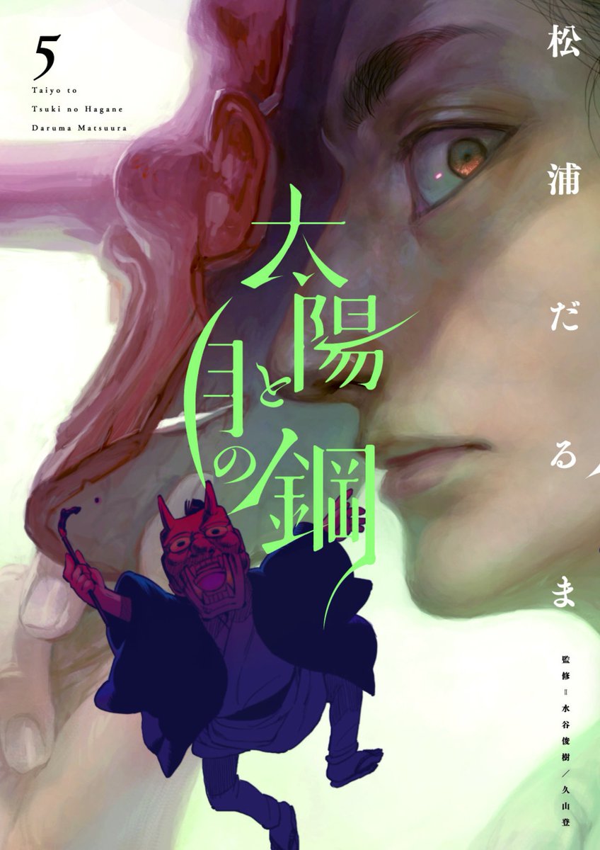 公式アカウントでも呟いてますが、10/28発売の『太陽と月の鋼』第5集、COMIC ZINさんで買うと特典がつきます。かなり楽しく描きました!
(点線が何かはおたのしみ)