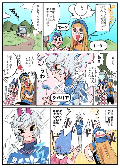 ポケ森擬人化注意 漫画 