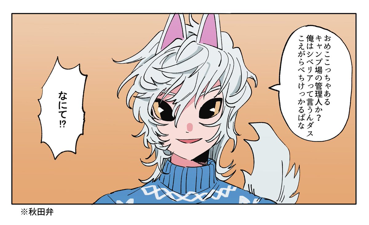 ポケ森擬人化注意 漫画 