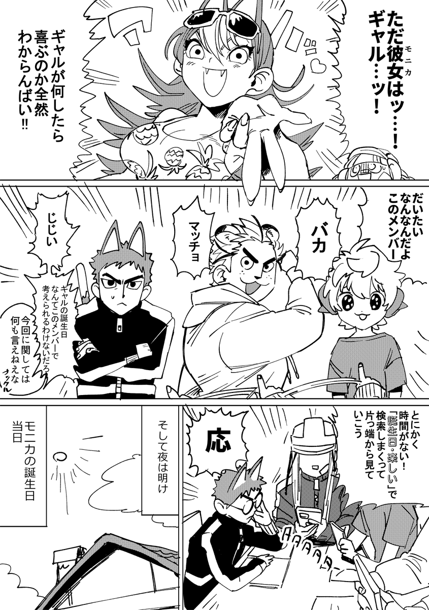 あつ森擬人化
8月に上げようと思ってたモニカの誕生日漫画です 