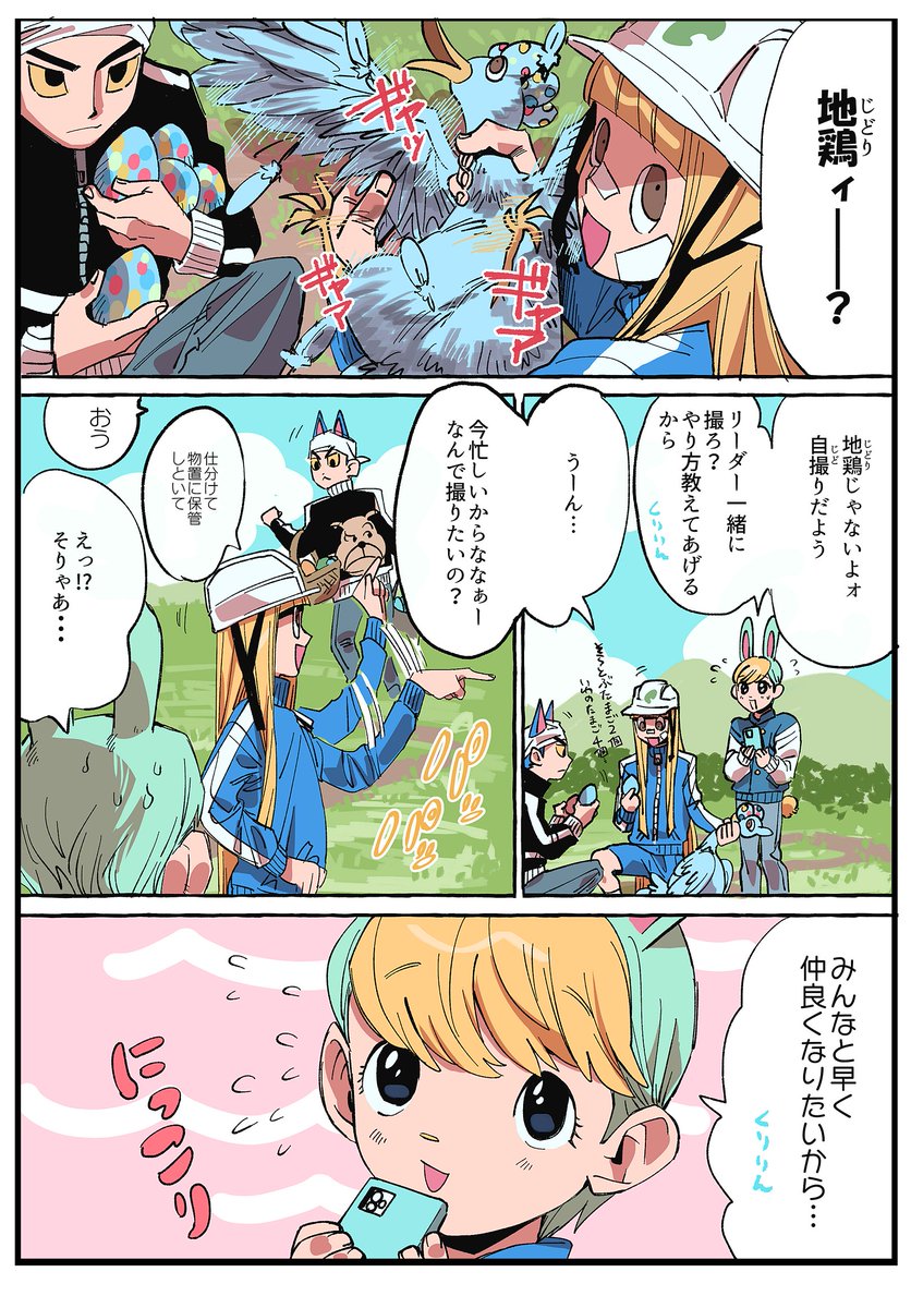 あつ森擬人化 漫画 