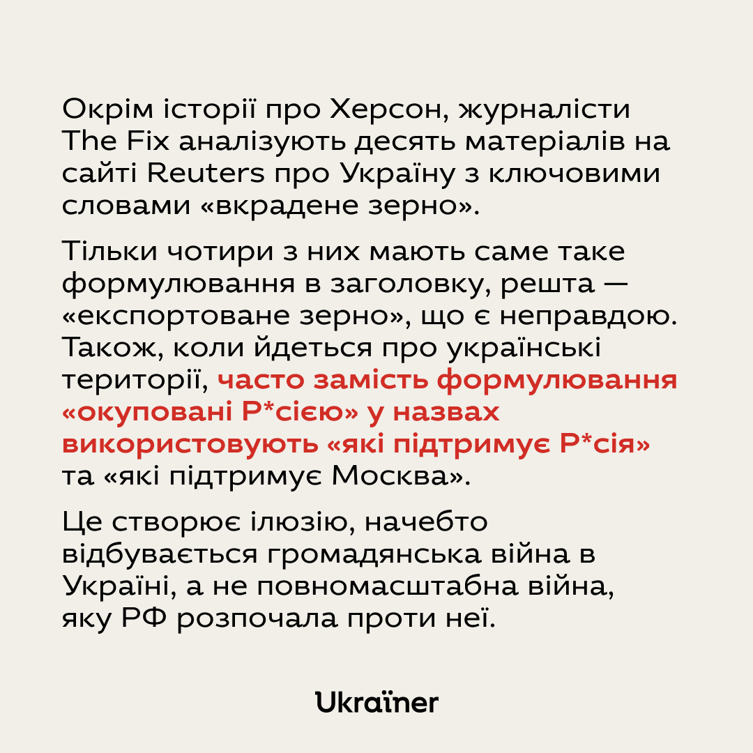 ukrainer's tweet photo. Розповідаємо на конкретних випадках, як світові медіа працюють на користь Р*сії.

Читайте більше у лонгріді «Як іноземні ЗМІ допомагають Р*сії» на сайті:
https://t.co/OMqc3Dm2hr https://t.co/2XKgRDgOXv
