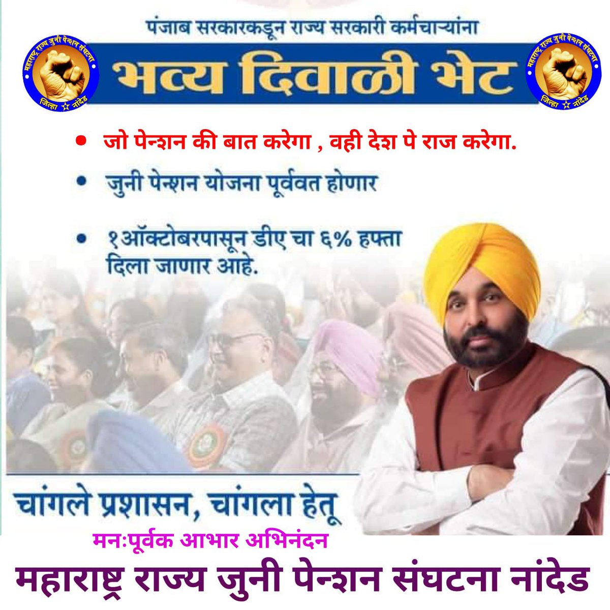 PK_0077's tweet photo. @mieknathshinde साहेब अश्या प्रकारचे दिवाळी भेट आपल्याकडून अपेक्षित होती

अजून वेळ गेली नाही,आपण सक्षम आहात निर्णय घेण्यात हे दाखवून देण्याची हीच योग्य वेळ आहे
#Ops घोषणा करून टाका
#BringBackOps https://t.co/D1DpOPsFe7