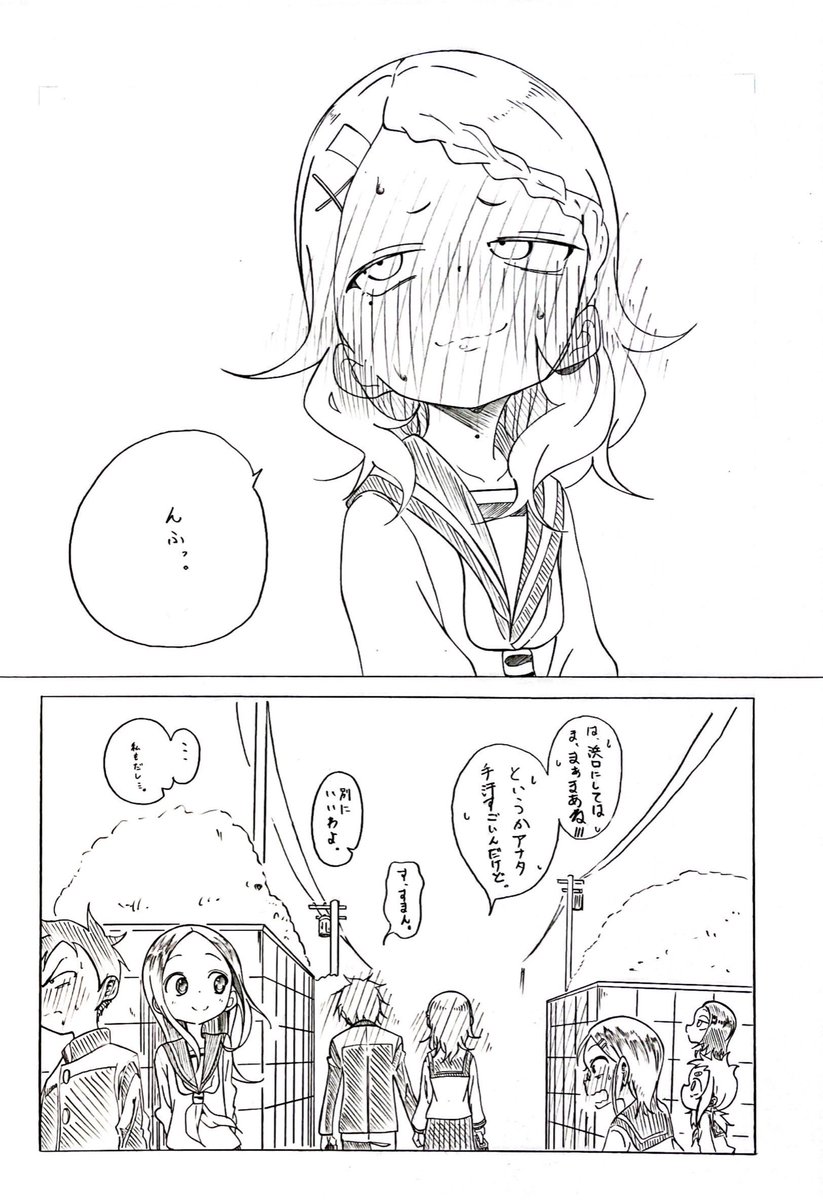 ラフマンガ高木さん16話
「気になる」 