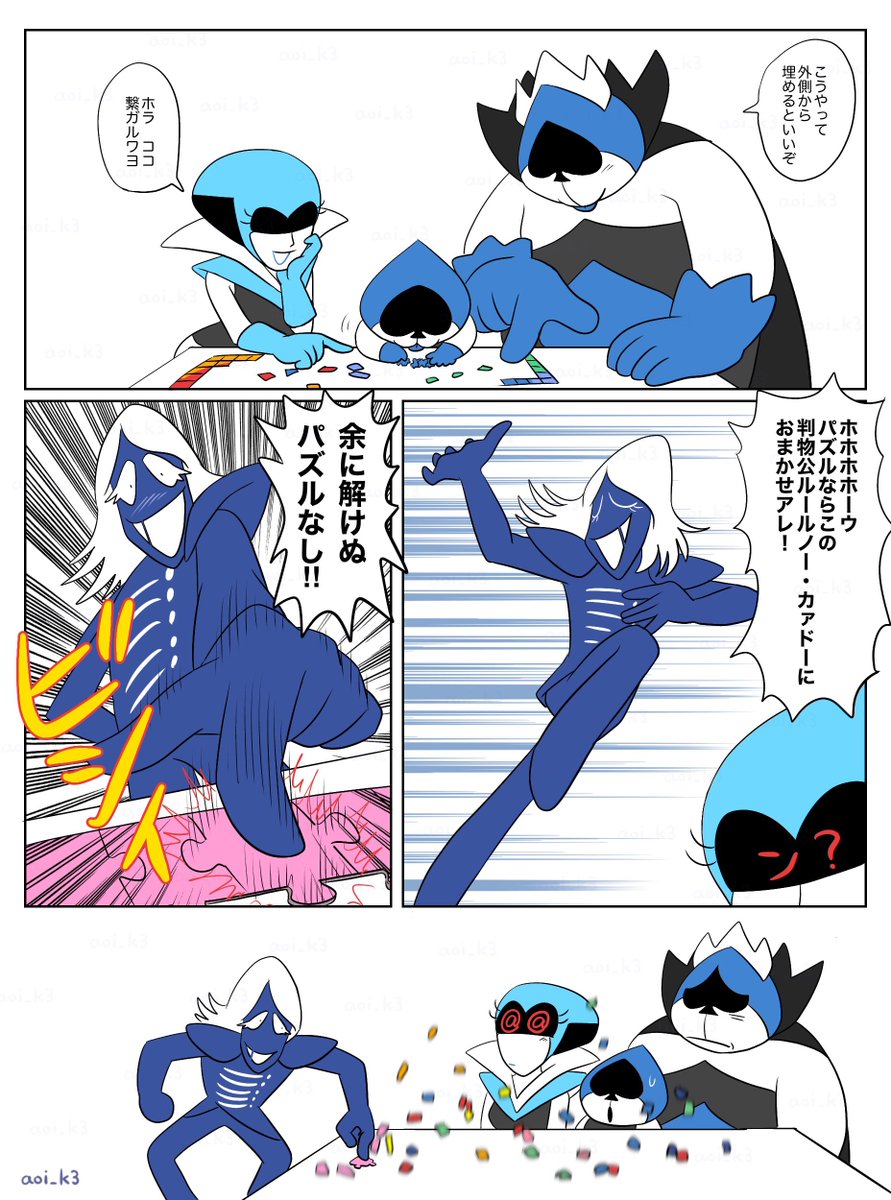 あおいさん　おまとめ5点 面白いので描いてみました。 | あおい さんのマンガ | ツイコミ(仮)