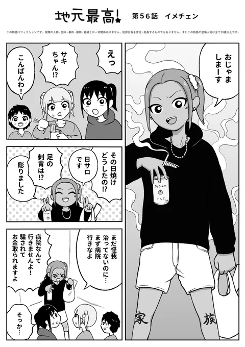 イメチェン(1/2) 