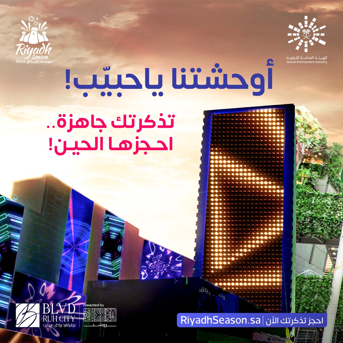 RiyadhSeason's tweet image. اليوم موعدنا مع افتتاح منطقة #بوليفارد_رياض_سيتي .. وفعالياتها اللي أكيد فوق الخيال 😍
احجز تذكرتك الحين 👇
riyadhseason.sa/event-details.…
#موسم_الرياض