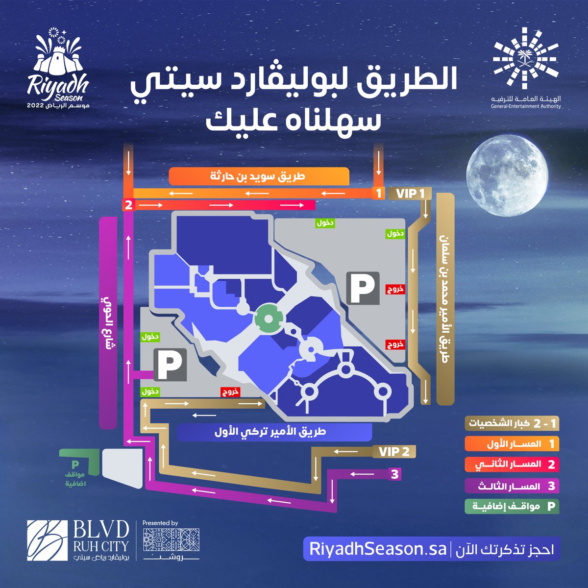 RiyadhSeason's tweet image. اليوم موعدنا مع افتتاح منطقة #بوليفارد_رياض_سيتي .. وفعالياتها اللي أكيد فوق الخيال 😍
احجز تذكرتك الحين 👇
riyadhseason.sa/event-details.…
#موسم_الرياض