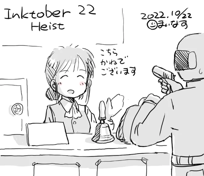 #inktober2022 
#inktober 
ベタすぎるか 