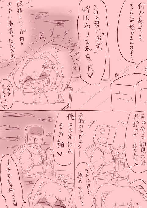 らくがき
あちあちプラチナ 